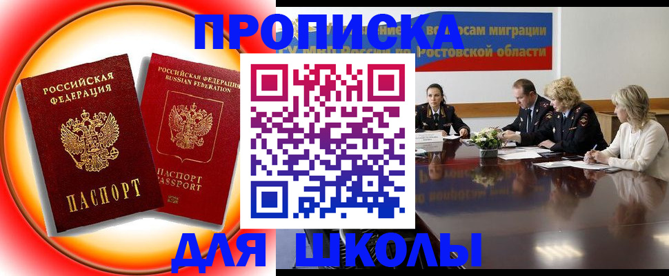 временная регистрация надежно в Тулуне