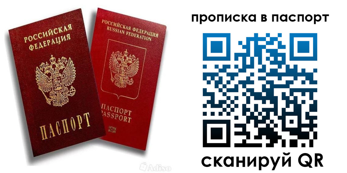 прописка паспорт в Тулуне