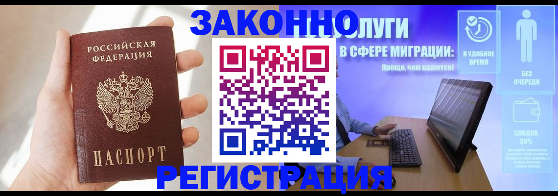 временная регистрация купить в Тулуне