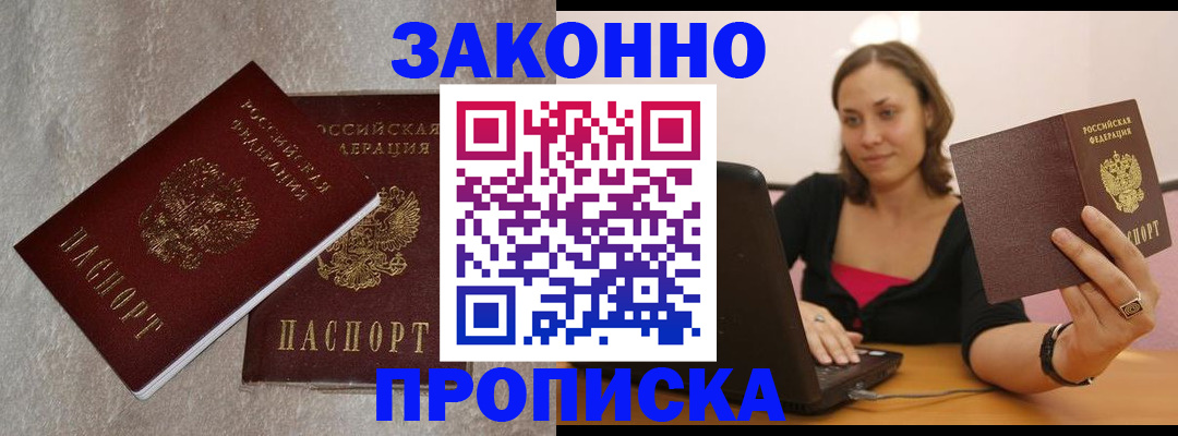 миграционный учет в Тулуне