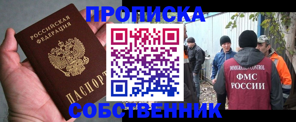 временная регистрация купить в Тулуне