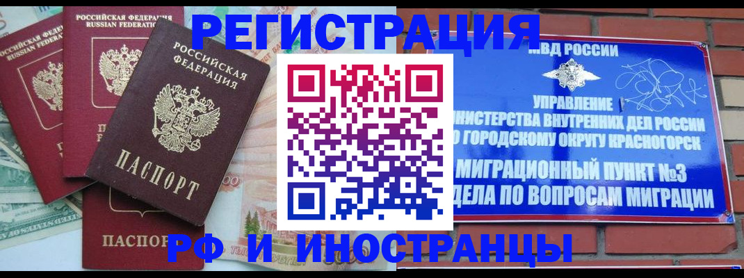 прописка для кредита в Тулуне