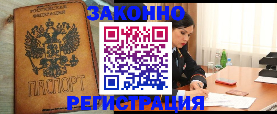 прописка для военкомата в Тулуне