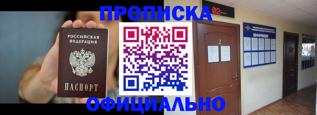 прописка гарантия в Тулуне