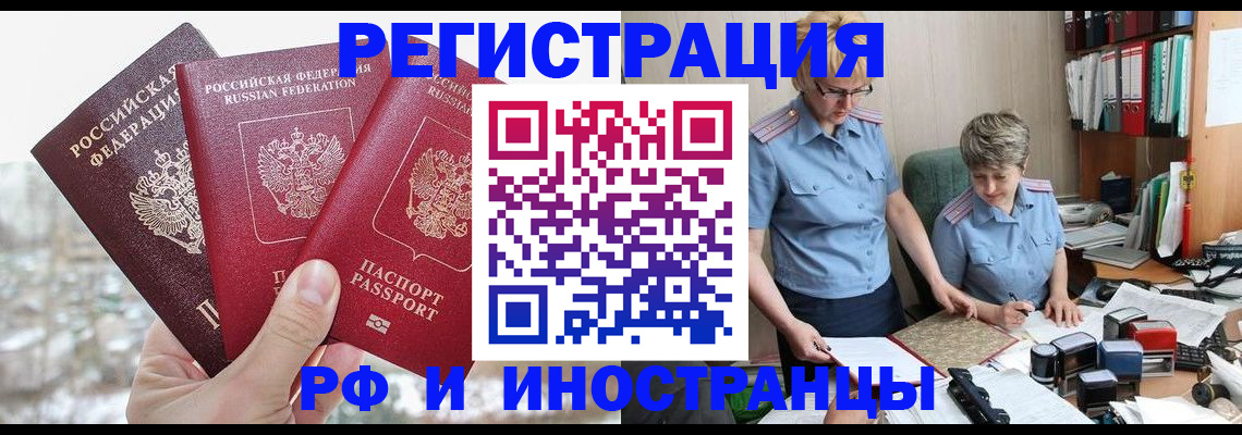 временная регистрация гарантия в Тулуне