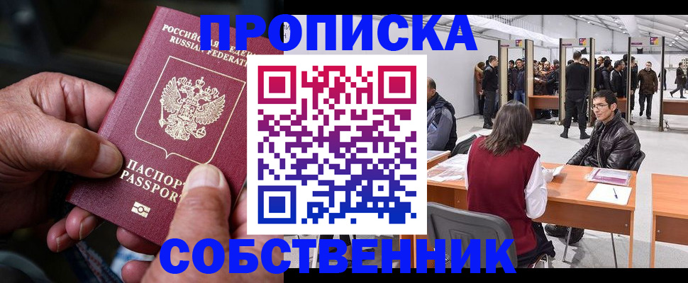 регистрация для школы в Тулуне